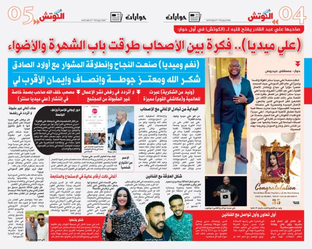 قصاصة من الكوتش