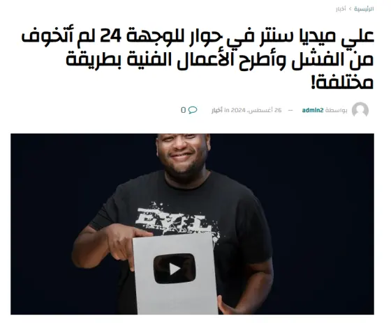 قصاصة من الوجهة 24
